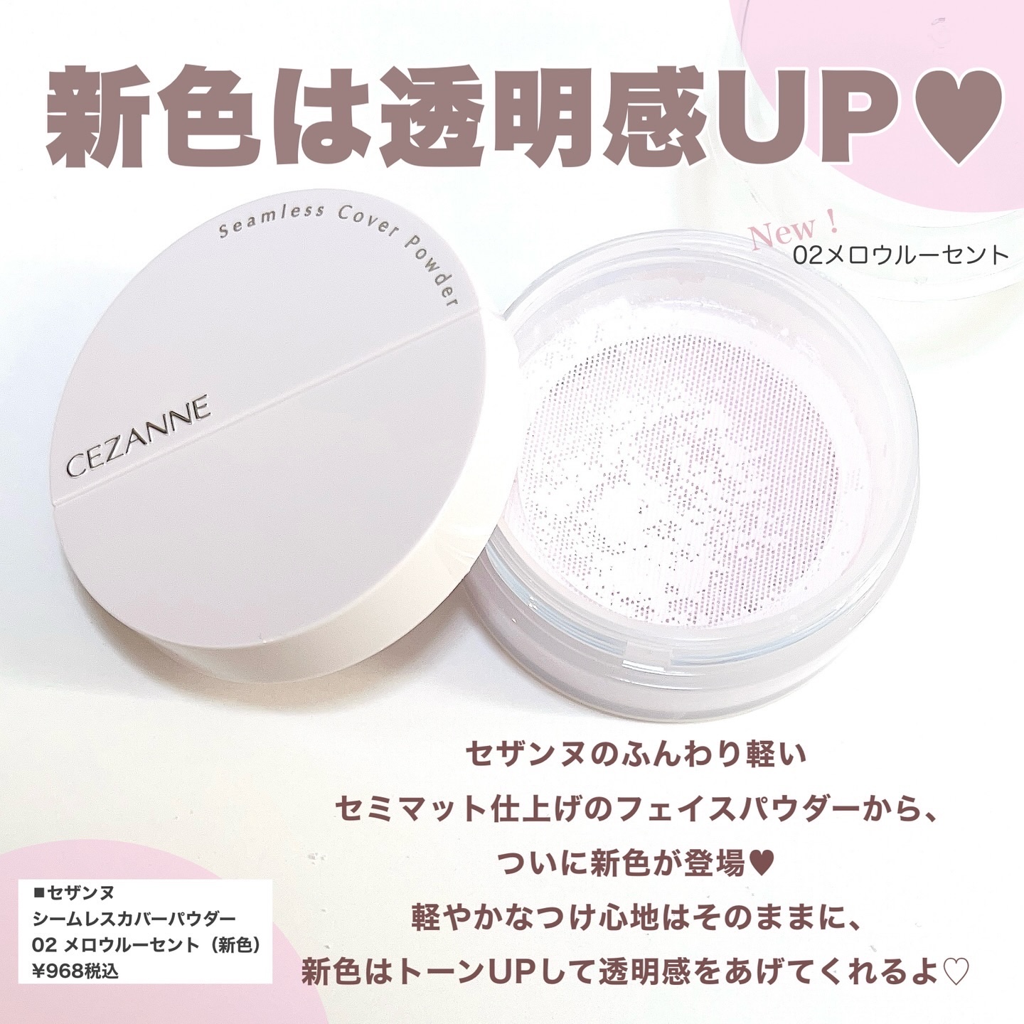 シームレスカバーパウダー/CEZANNE/フェイスパウダーを使ったクチコミ（2枚目）