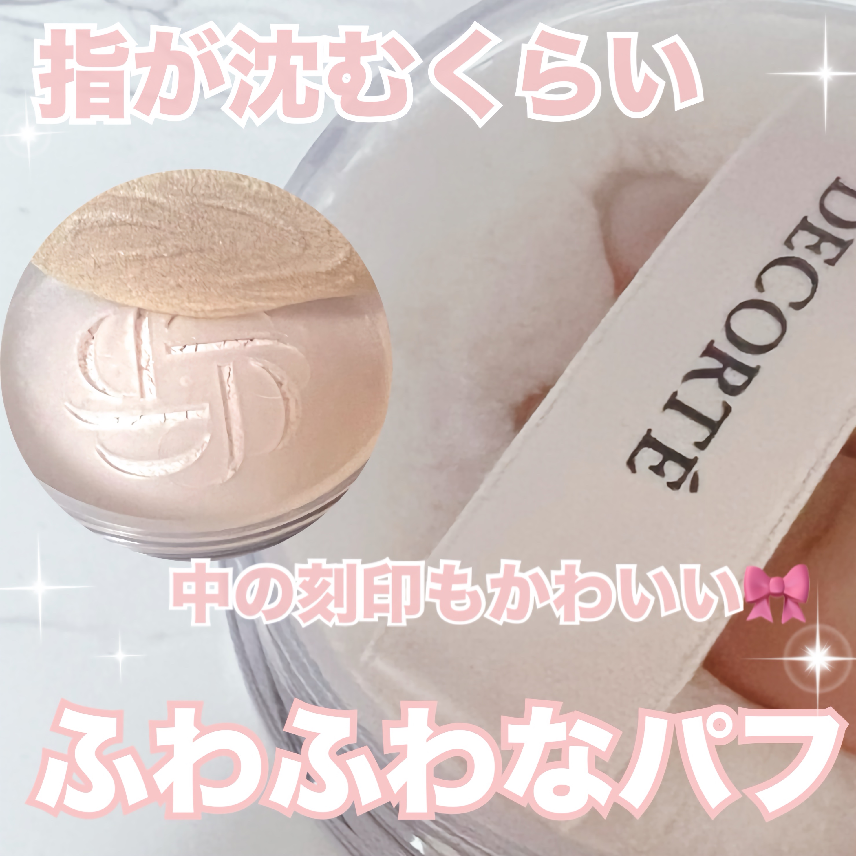 ルース パウダー/DECORTÉ/ルースパウダーを使ったクチコミ（3枚目）