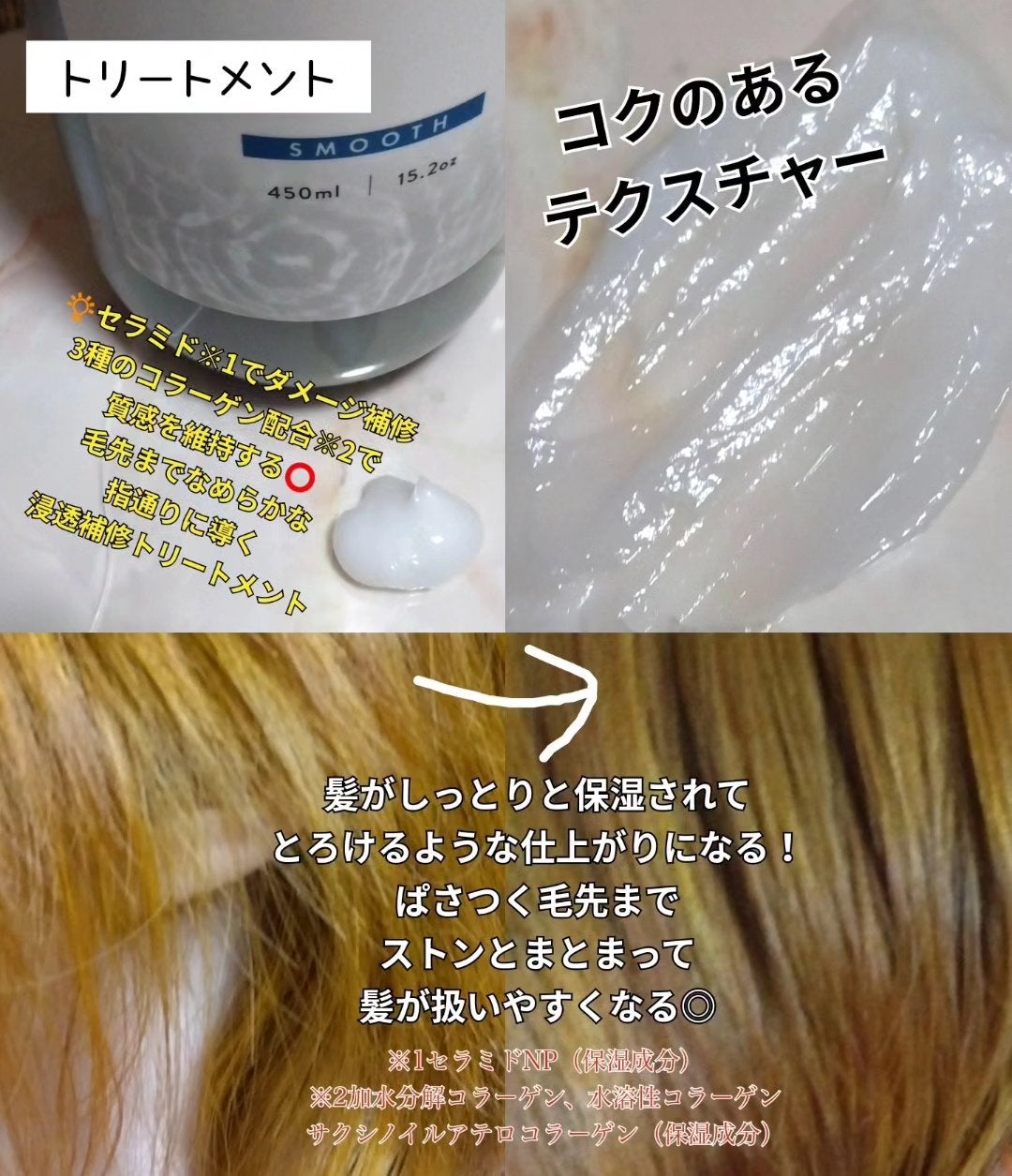 メロウシャンプー/メロウトリートメント/plus eau/市販シャンプーを使ったクチコミ(4枚目)