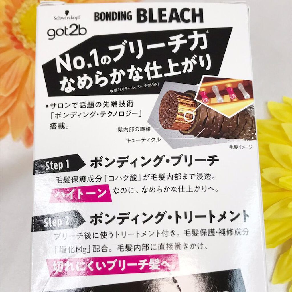 ボンディング・ブリーチ/got2b/ブリーチ剤を使ったクチコミ（2枚目）
