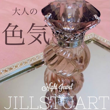 【使った商品】
JILLSTUART ナイトジュエル

【商品の特徴】
オードトワレなのでそんなに強くないですが、持続力はあり、香り自体が甘めで色気のある大人の女性の香りです。


自分はちょっとお姉さ