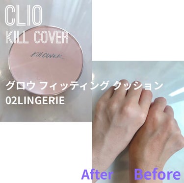 キル カバー グロウ フィッティング クッション/CLIO/クッションファンデーションを使ったクチコミ（1枚目）