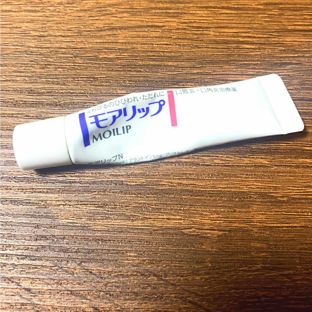 モアリップ N (医薬品)/資生堂薬品/その他を使ったクチコミ（1枚目）