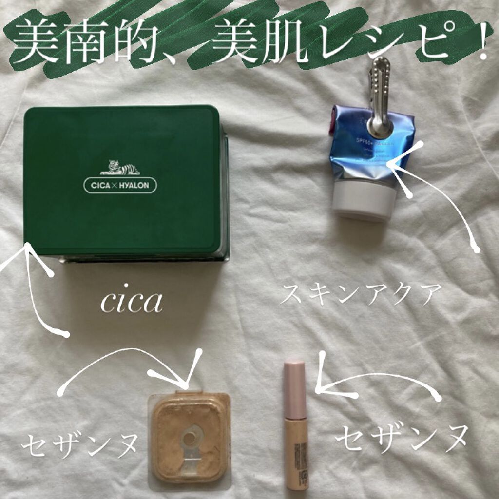 スキンアクア トーンアップUVエッセンス/スキンアクア/日焼け止めクリームを使ったクチコミ（1枚目）