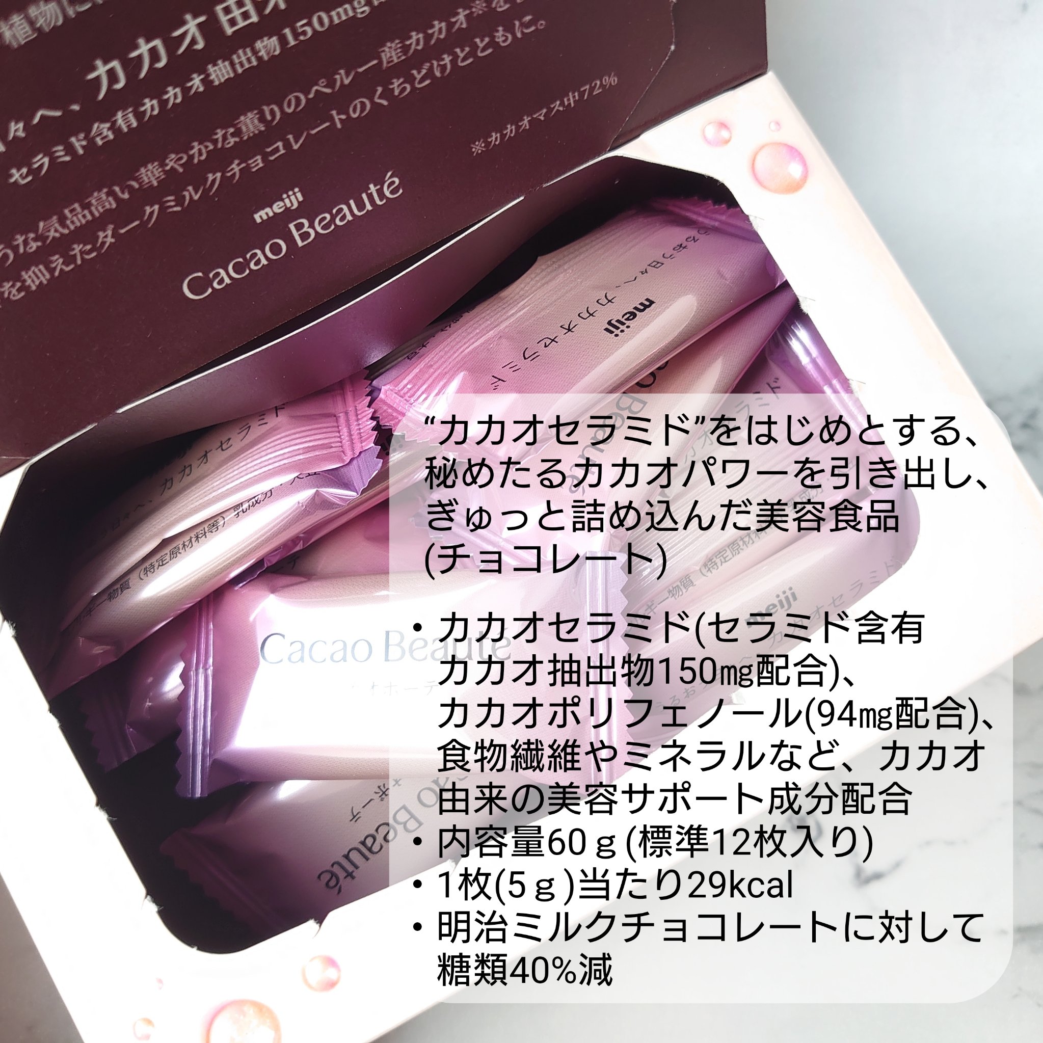 カカオボーテ /明治/その他を使ったクチコミ（2枚目）