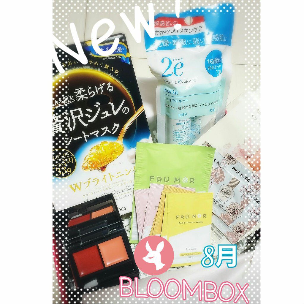 ゴールデンジュレマスク ブライトニング/プレミアムプレサ/シートマスク・パックを使ったクチコミ（1枚目）