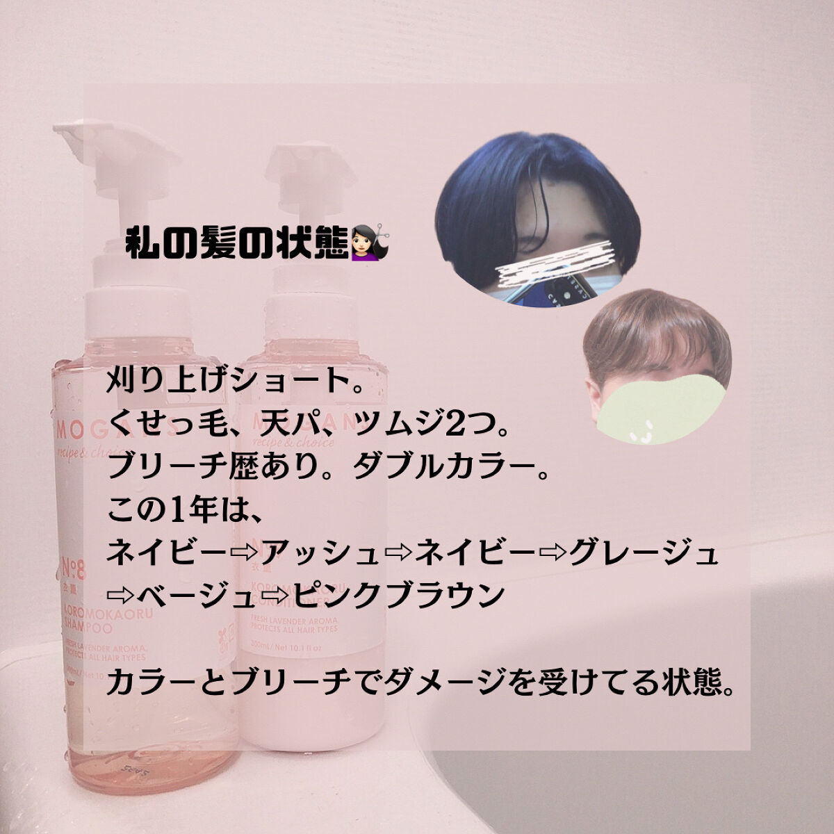 ノンシリコン アミノ酸 シャンプー/コンディショナー 衣薫（ころもかおる） シャンプー 300ml/MOGANS/市販シャンプーを使ったクチコミ（3枚目）