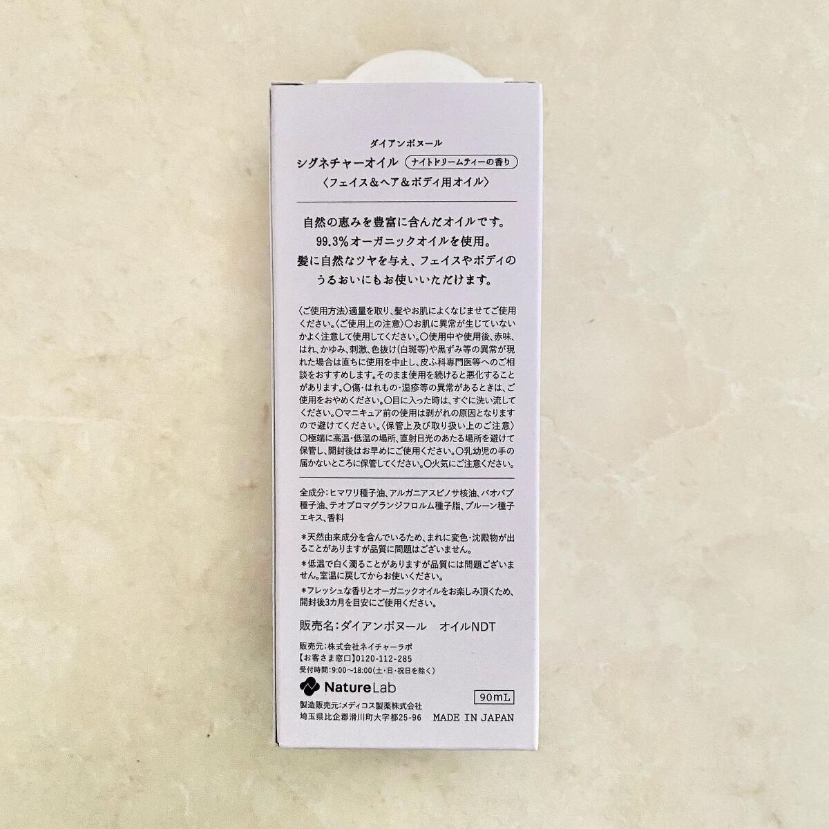 ダイアンボヌール シグネチャーオイル ナイトドリームティーの香り/ダイアン/フェイスオイルを使ったクチコミ(4枚目)