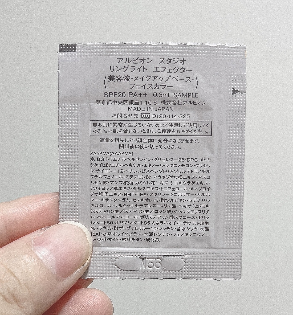 スタジオ リングライト エフェクター/ALBION/化粧下地を使ったクチコミ（2枚目）