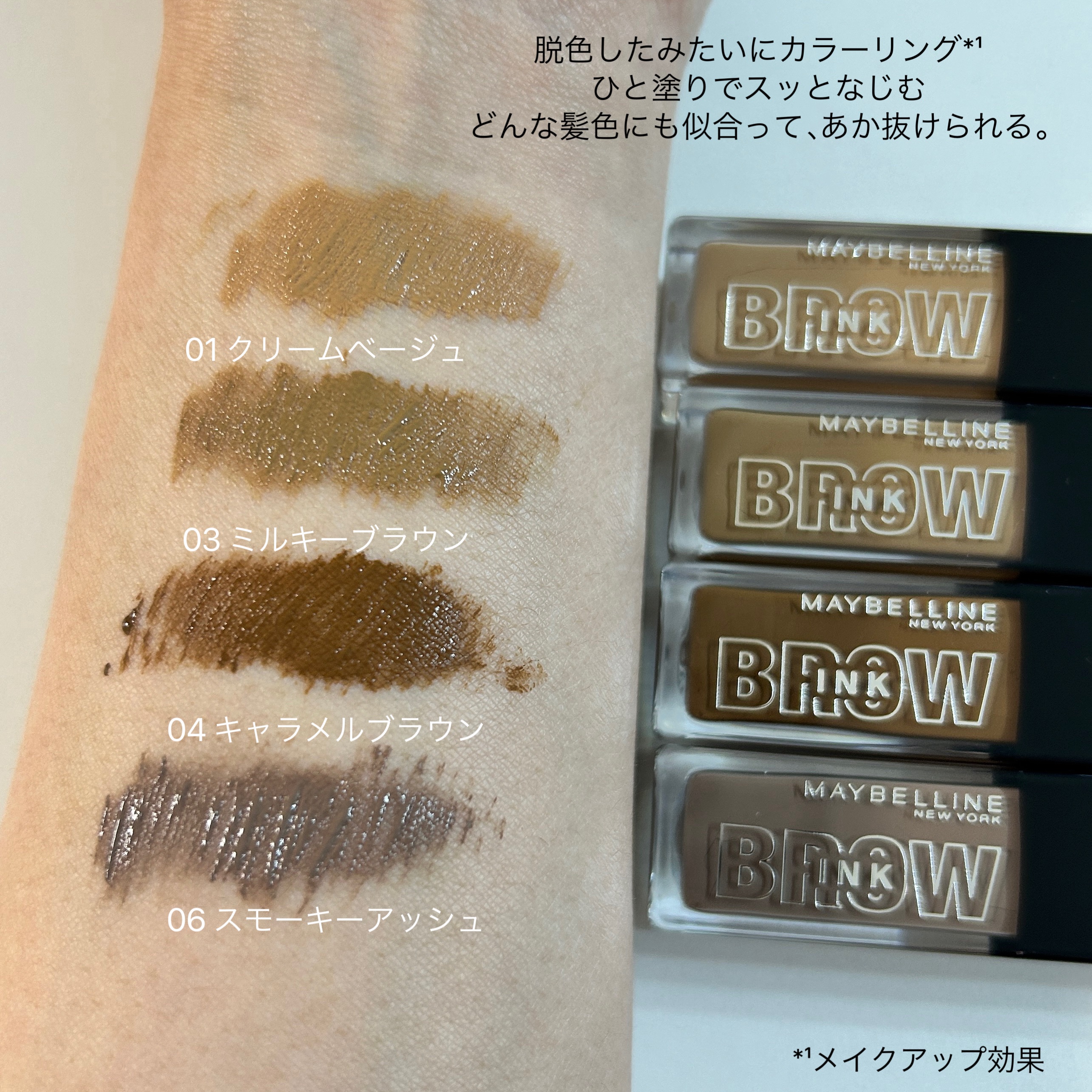 ブロウインク 3D スタイリングジェル 04 キャラメルブラウン/MAYBELLINE NEW YORK/眉マスカラを使ったクチコミ（3枚目）