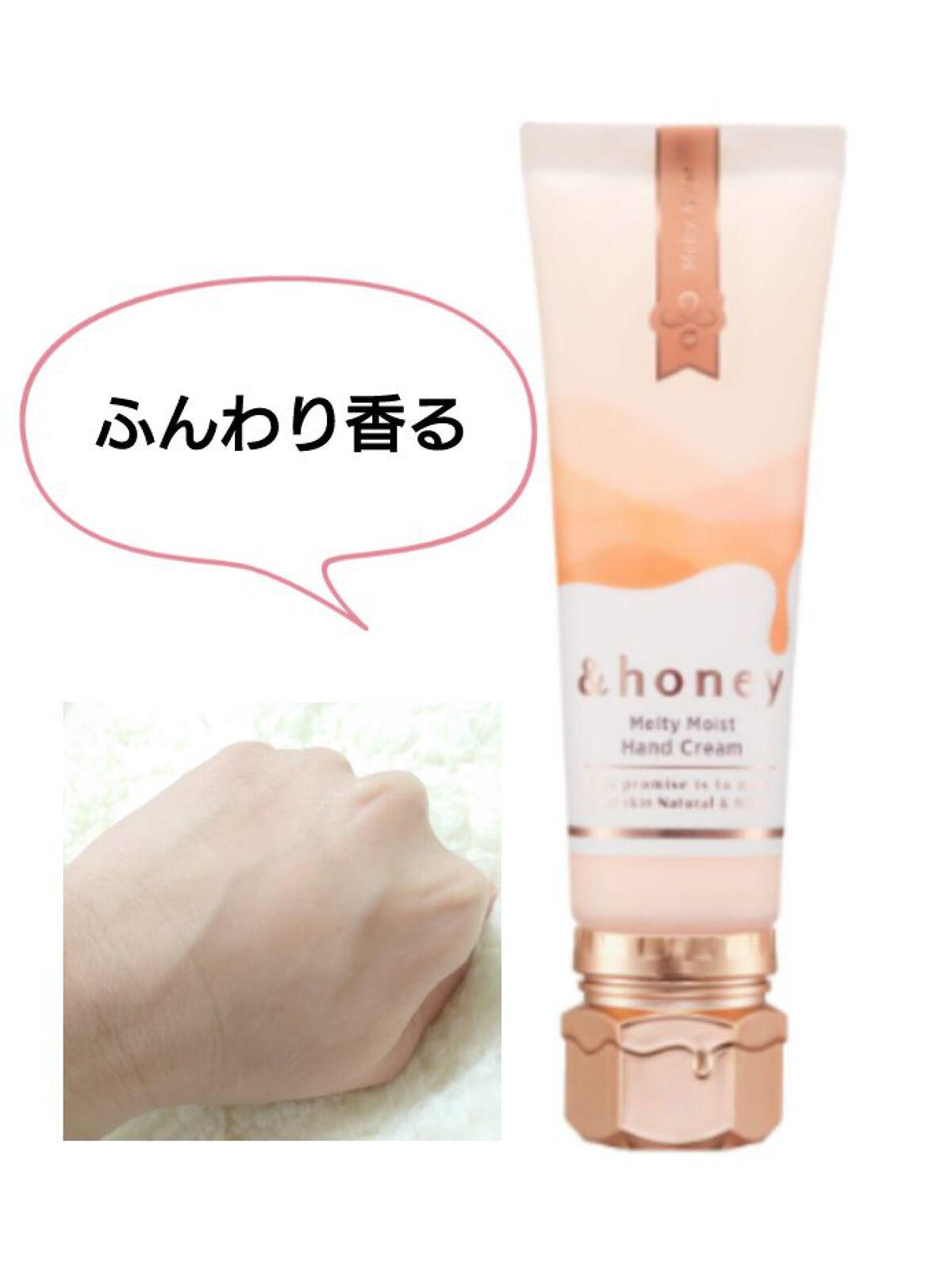 アンドハニー　メルティモイスト ハンドクリーム/&honey/ハンドクリームを使ったクチコミ（1枚目）