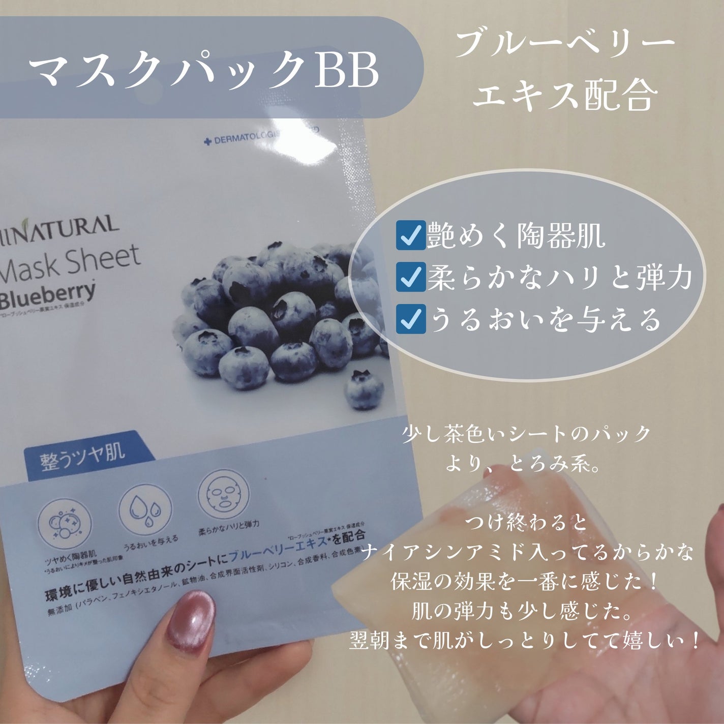 オールナチュラル マスクパックBB/allNATURAL/シートマスク・パックを使ったクチコミ(3枚目)