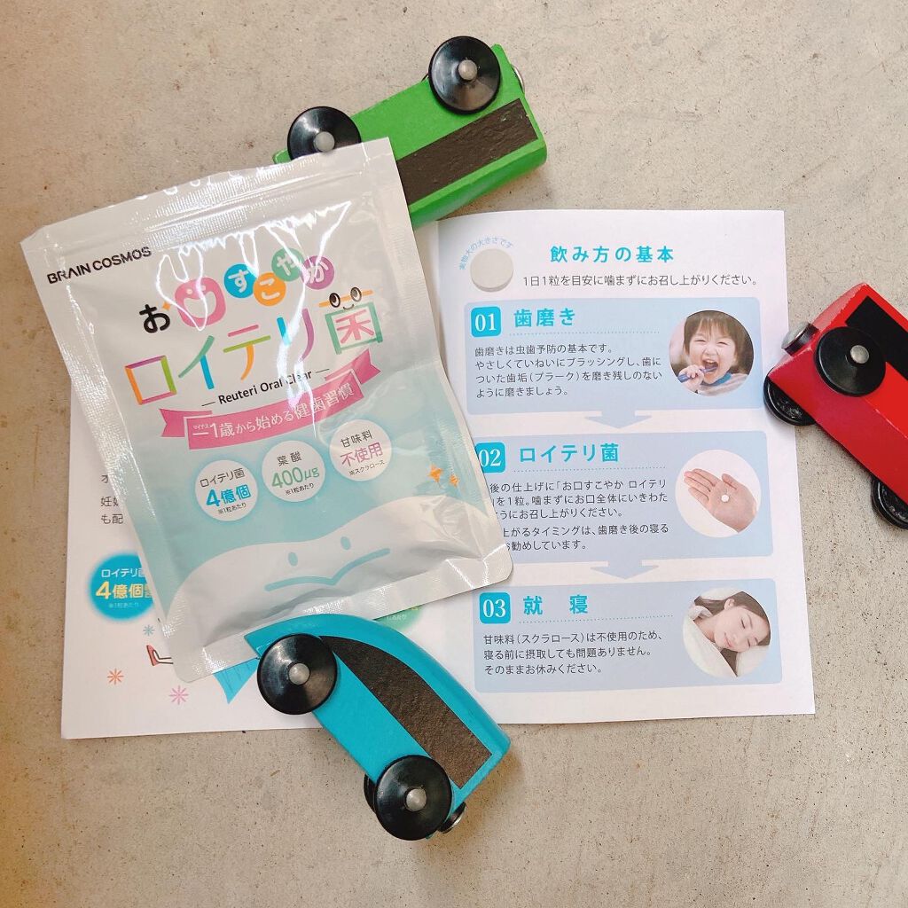 ★うまうまさん★フォロバ100 on LIPS 「\1粒に4億個の生きたロイテイ菌/『お口すこやかロイテイ菌』..」(3枚目)