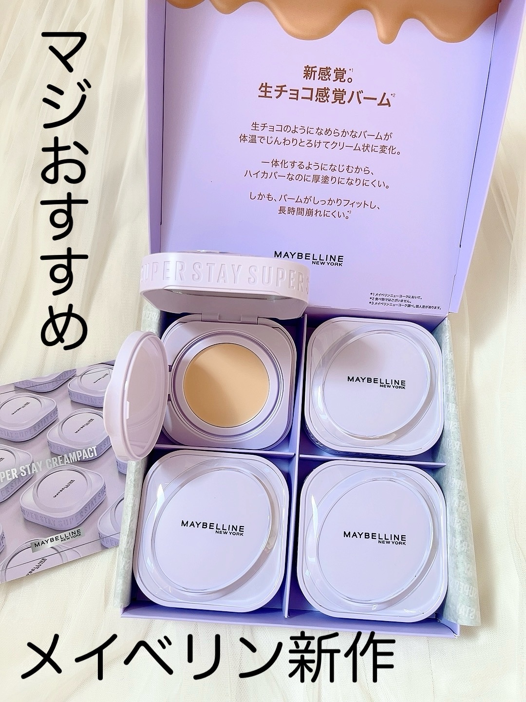 SPステイ クリームパクト ファンデーション/MAYBELLINE NEW YORK/クリーム・エマルジョンファンデーションを使ったクチコミ（1枚目）