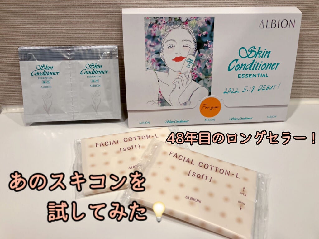 アルビオン 薬用スキンコンディショナー エッセンシャル/ALBION/化粧水を使ったクチコミ(1枚目)