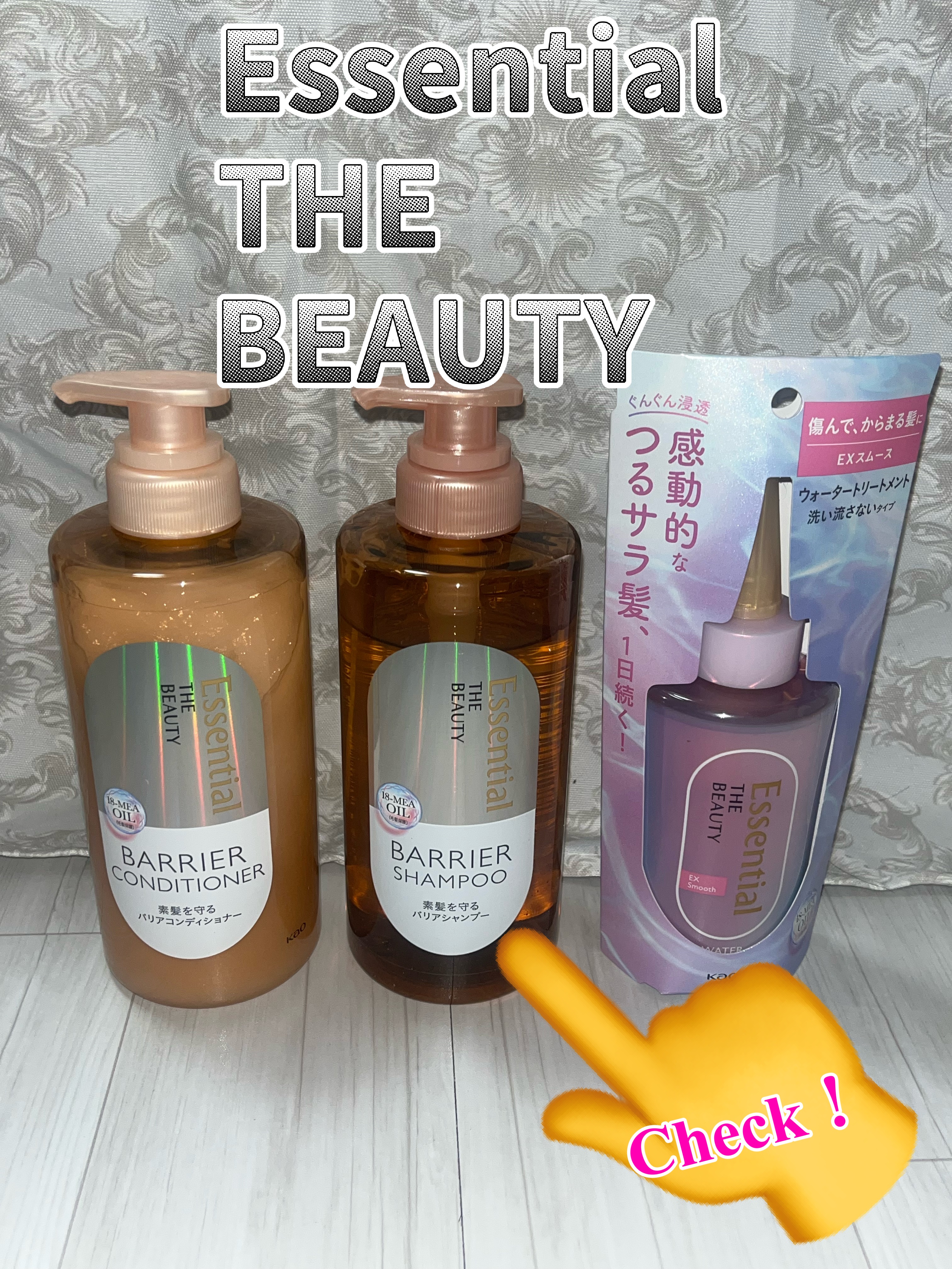 ザビューティ 髪のキメ美容素髪を守る バリアシャンプー/コンディショナー/エッセンシャル/シャンプー・コンディショナーを使ったクチコミ（1枚目）