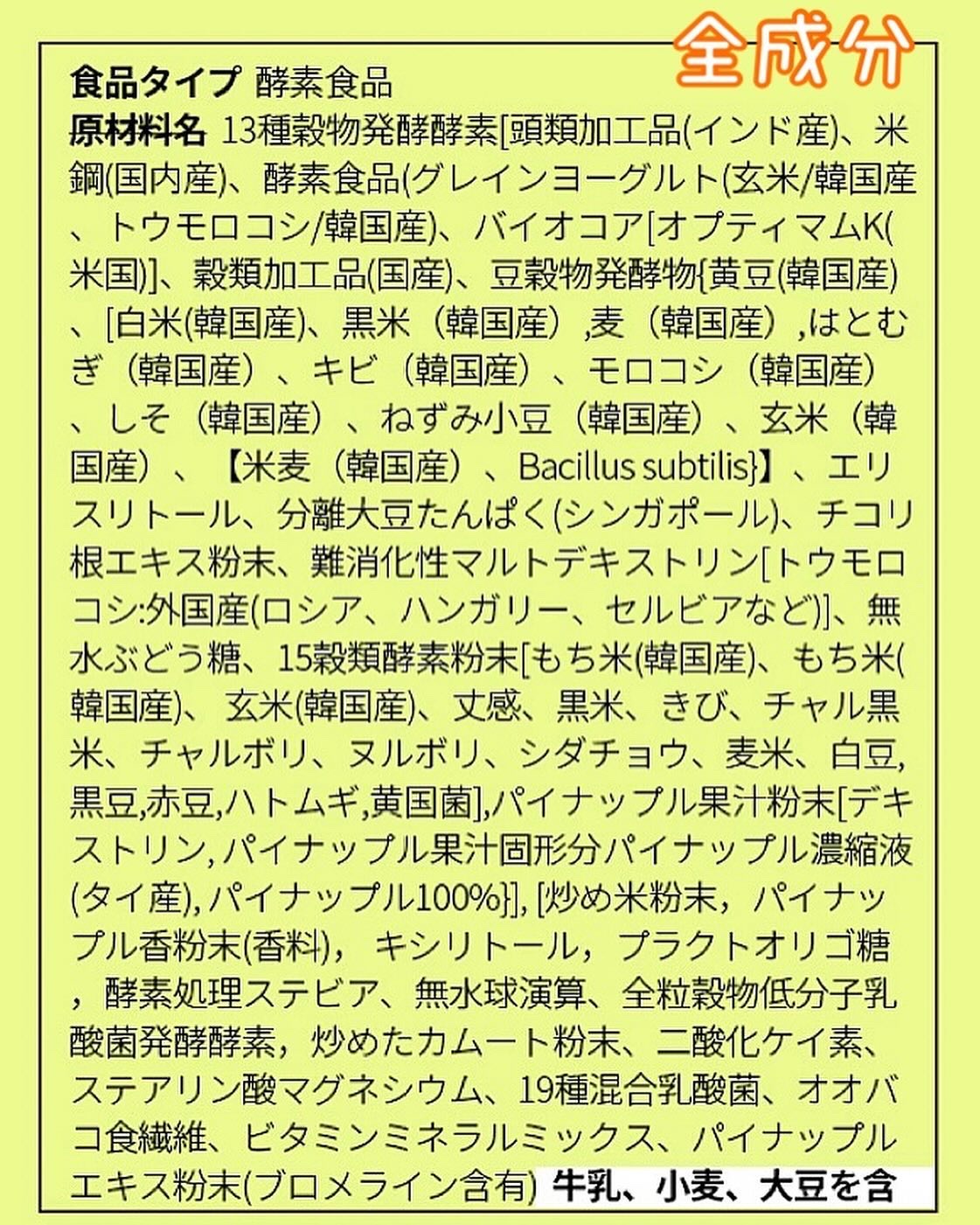 プルム酵素/PRUMWELLNESS/健康サプリメントを使ったクチコミ（3枚目）