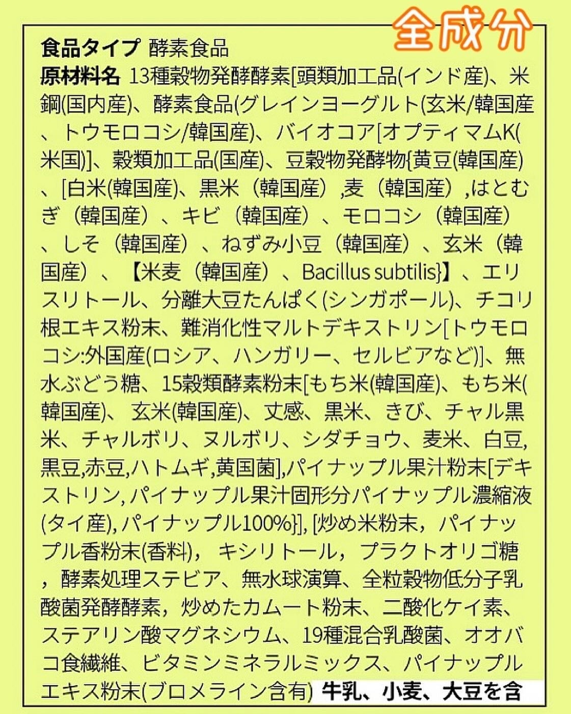 プルム酵素/PRUMWELLNESS/健康サプリメントを使ったクチコミ(3枚目)