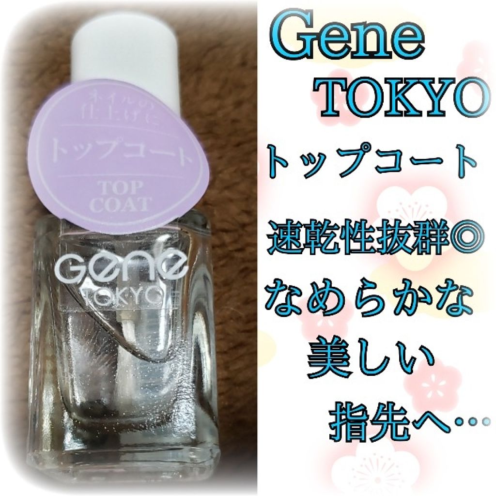 gene TOKYO ネイル/DAISO/マニキュアを使ったクチコミ(3枚目)