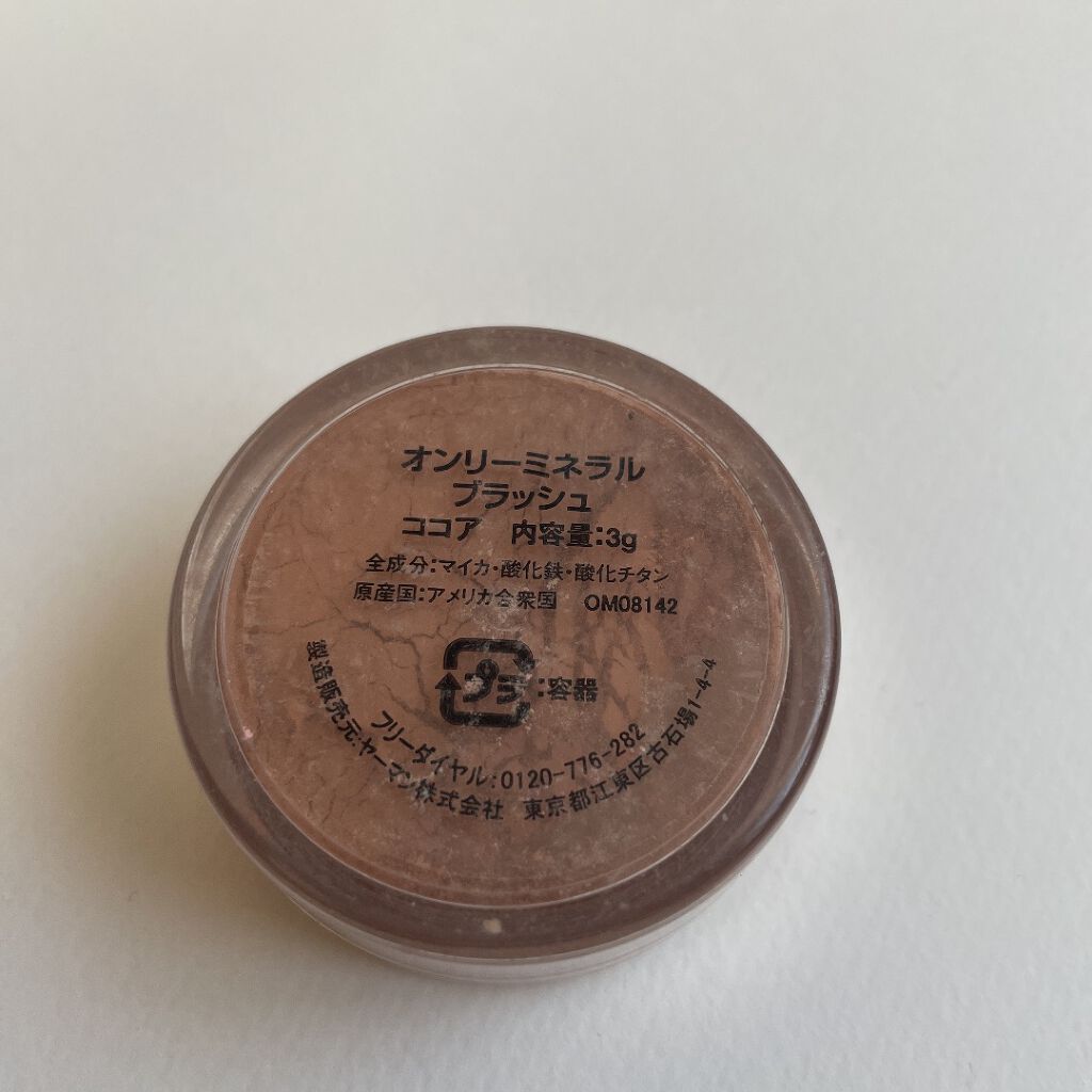 ブラッシュ/ONLY MINERALS/パウダーチークを使ったクチコミ(1枚目)