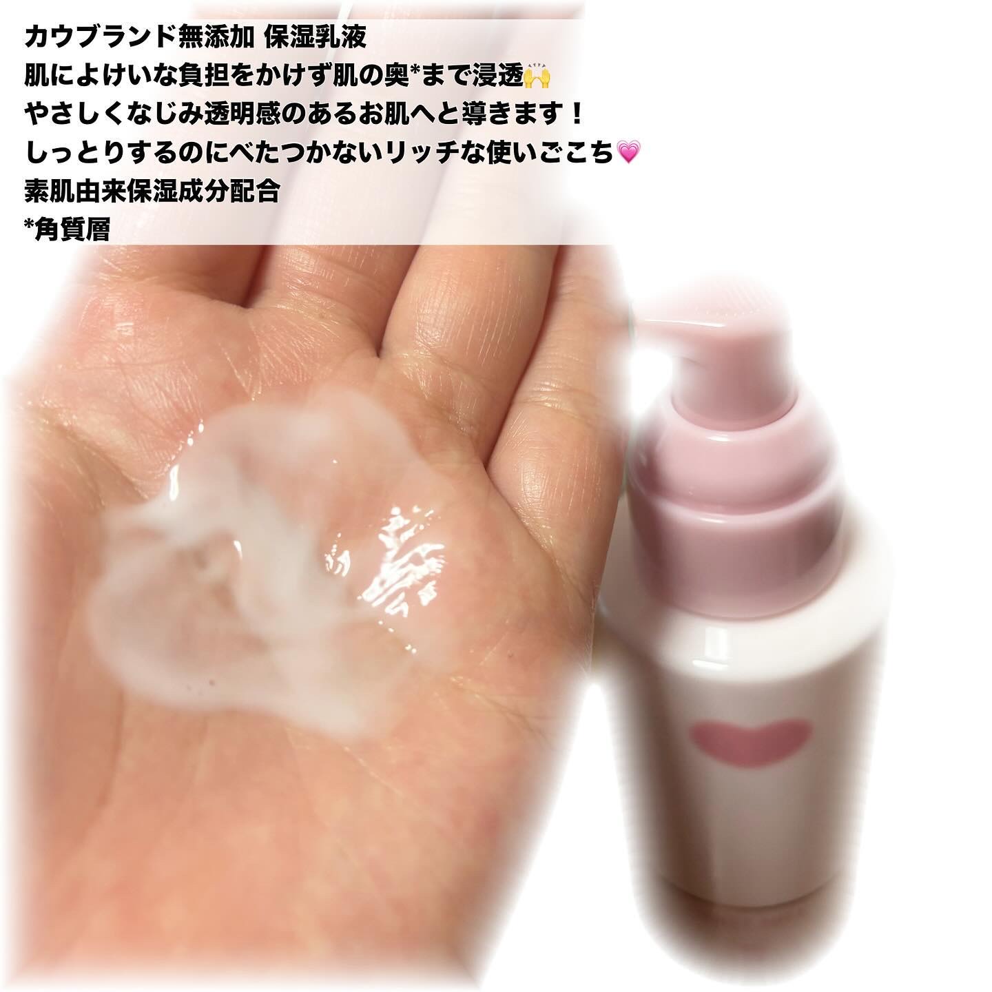 保湿乳液/カウブランド無添加/乳液を使ったクチコミ（3枚目）