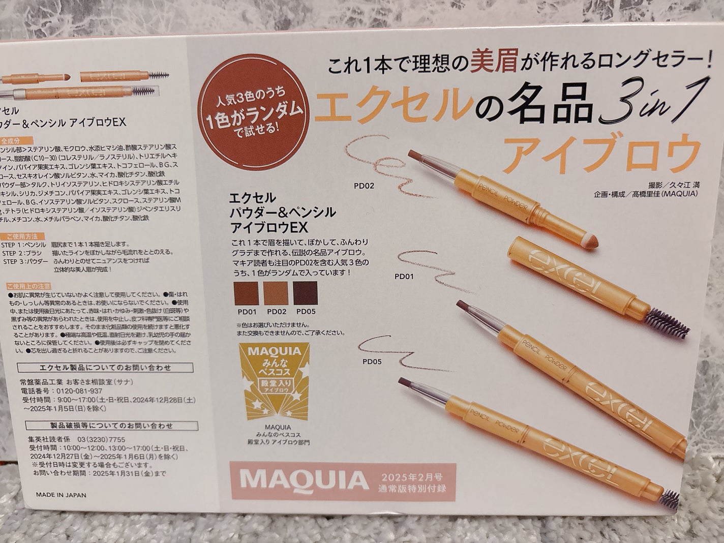 パウダー&ペンシル アイブロウEX/excel/アイブロウペンシルを使ったクチコミ(2枚目)