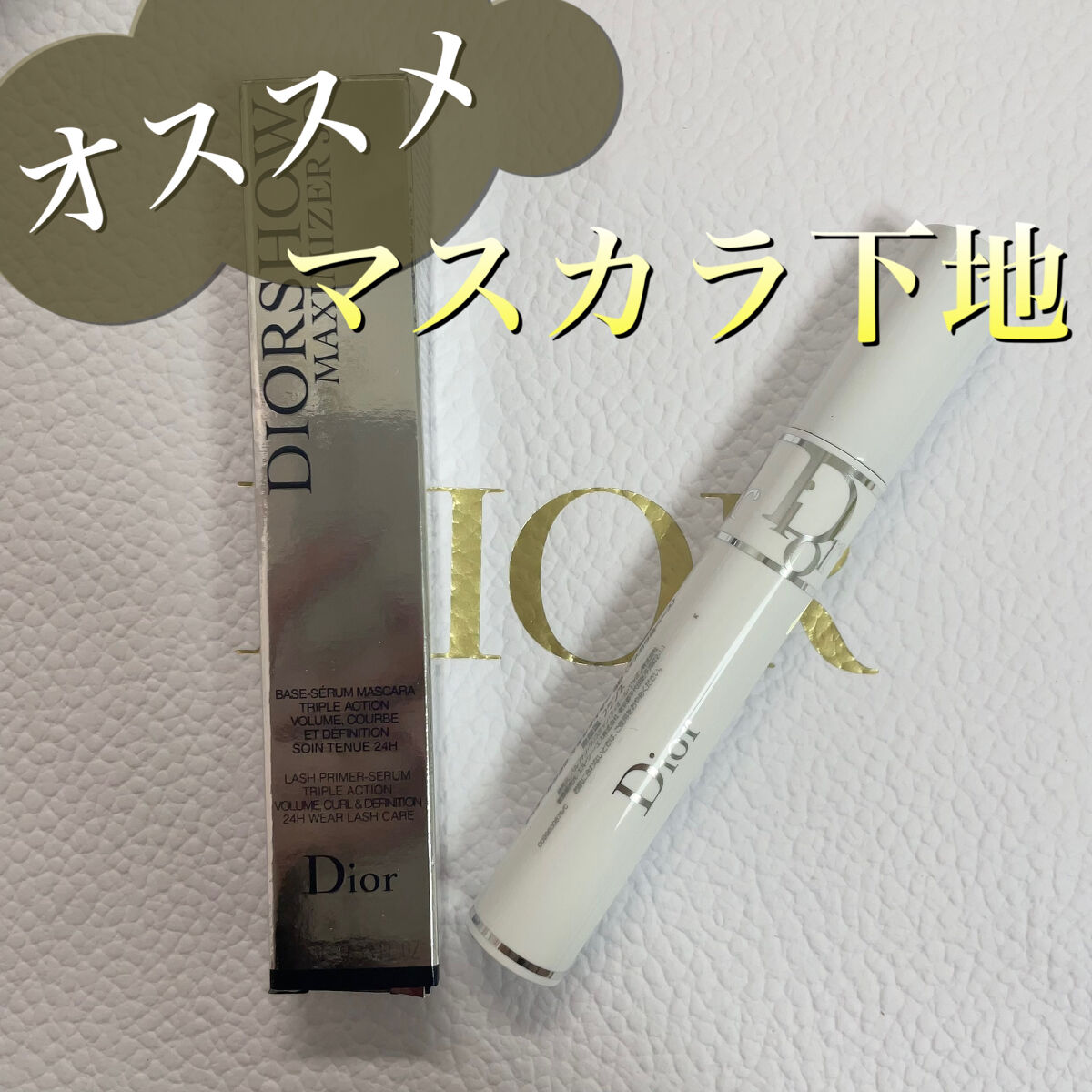 限界価格☆日本未発売セットDiorマスカラ&下地ポーチ付き クリスチャンディオール Christian Dior マスカラ｜ブランド