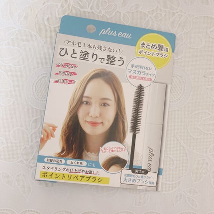 ポイントリペア/plus eau/ヘアジェルを使ったクチコミ(1枚目)