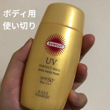 サンカットR パーフェクトUV ジェル/サンカット®/日焼け止めジェルを使ったクチコミ(1枚目)
