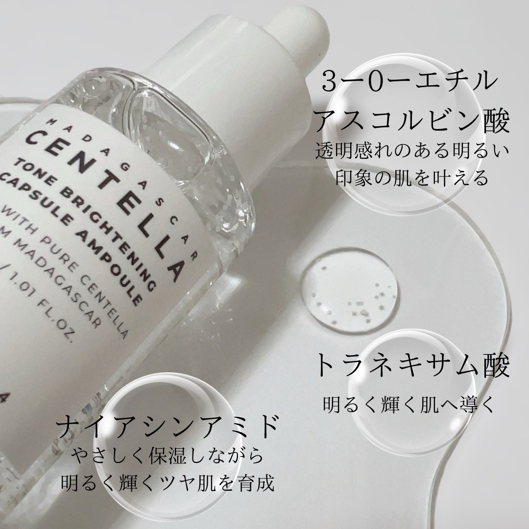 トーンブライトニング カプセルアンプル/SKIN1004/美容液を使ったクチコミ（3枚目）