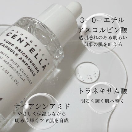 トーンブライトニング カプセルアンプル/SKIN1004/美容液を使ったクチコミ(3枚目)