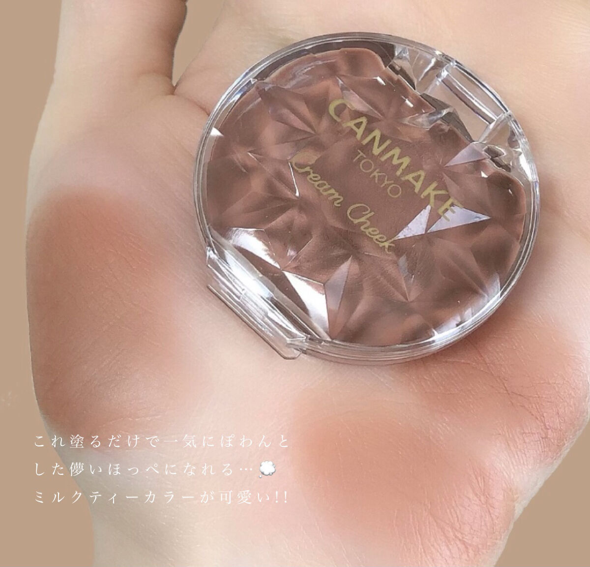 クリームチーク 19 シナモンミルクティー/キャンメイク/ジェル・クリームチークを使ったクチコミ（3枚目）