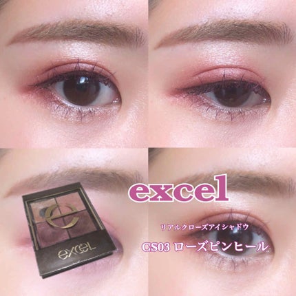 リアルクローズシャドウ/excel/アイシャドウパレットを使ったクチコミ(1枚目)
