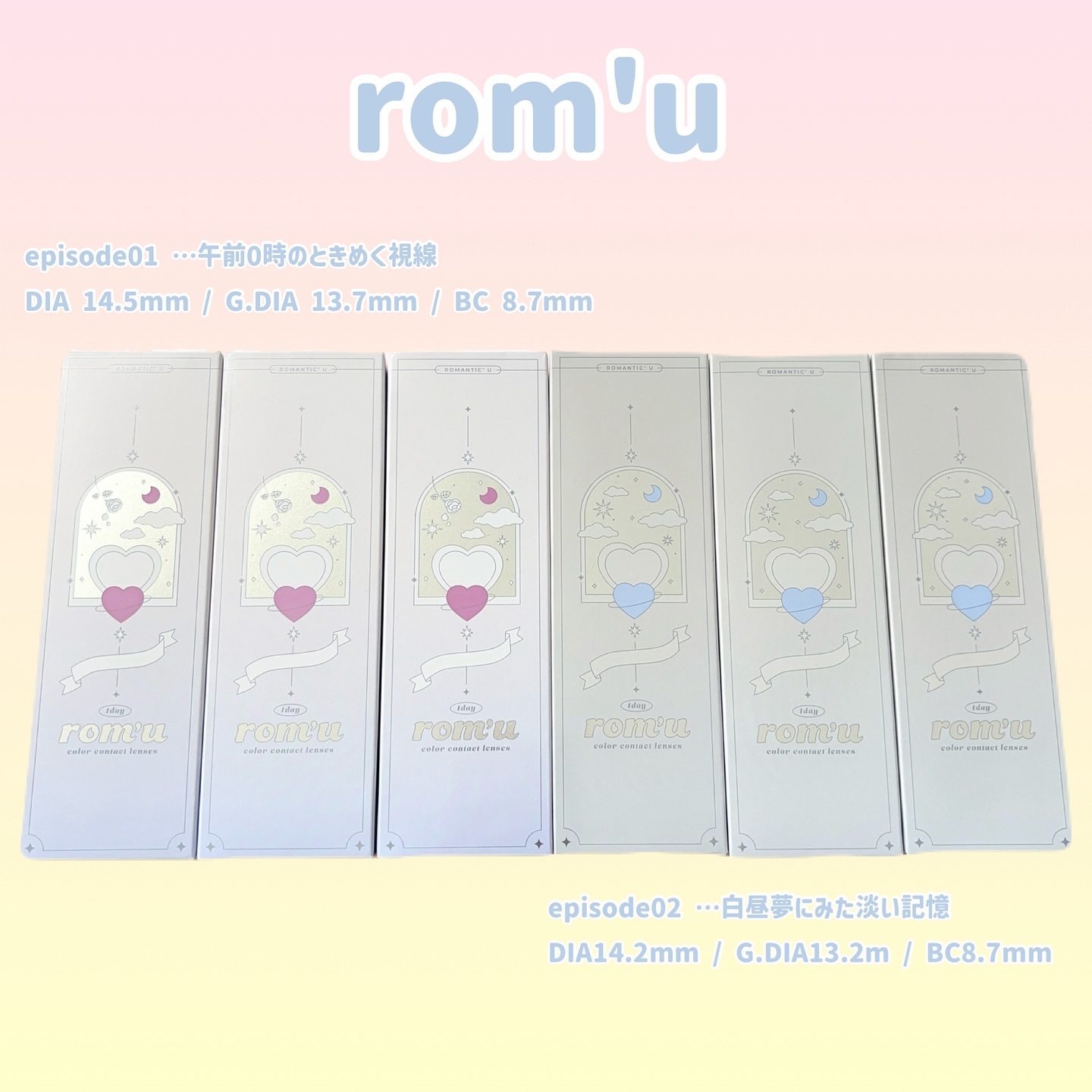 rom’u（ロミュ） 1day　episode02/rom'u/ワンデー（１DAY）カラコンを使ったクチコミ（2枚目）