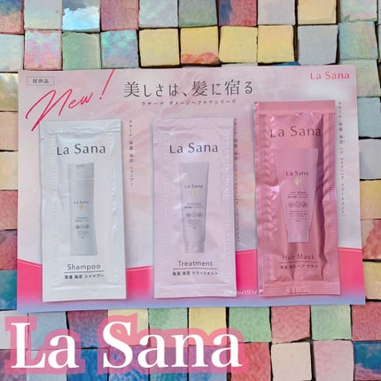 ラサーナ 海藻 海泥 シャンプー/トリートメント/ラサーナ/市販シャンプーを使ったクチコミ(1枚目)