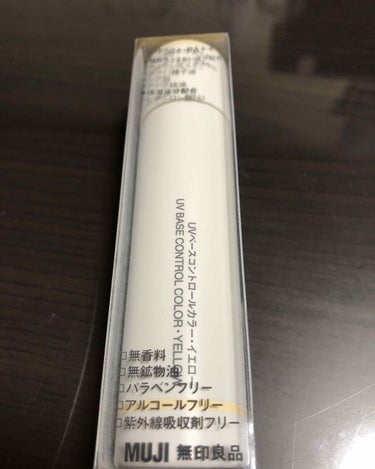 ＵＶベースコントロールカラー/無印良品/化粧下地を使ったクチコミ（1枚目）