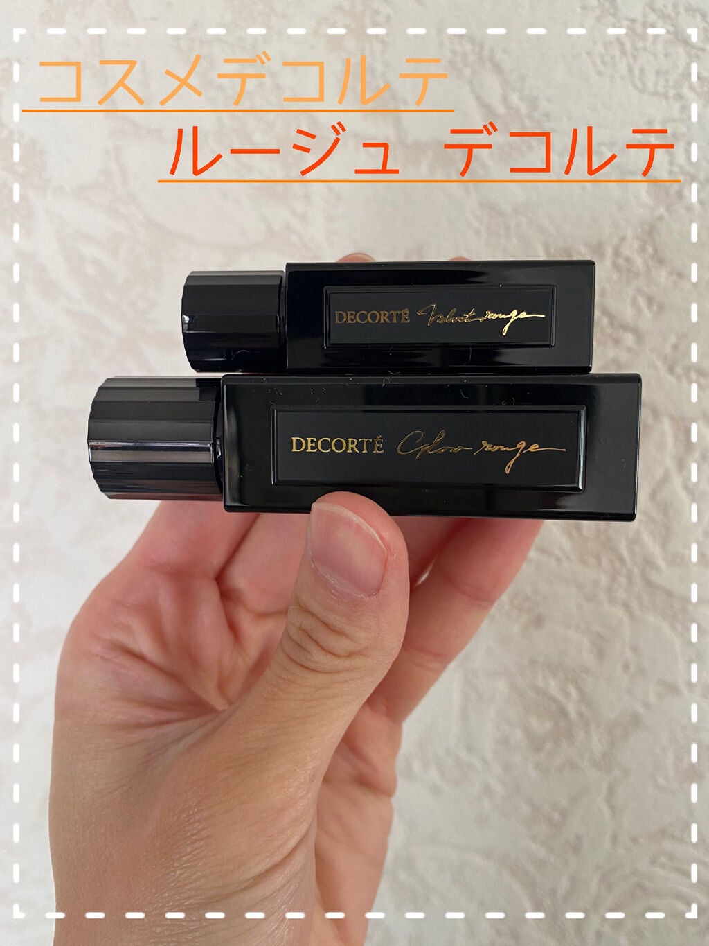 ルージュ デコルテ/DECORTÉ/口紅を使ったクチコミ(1枚目)