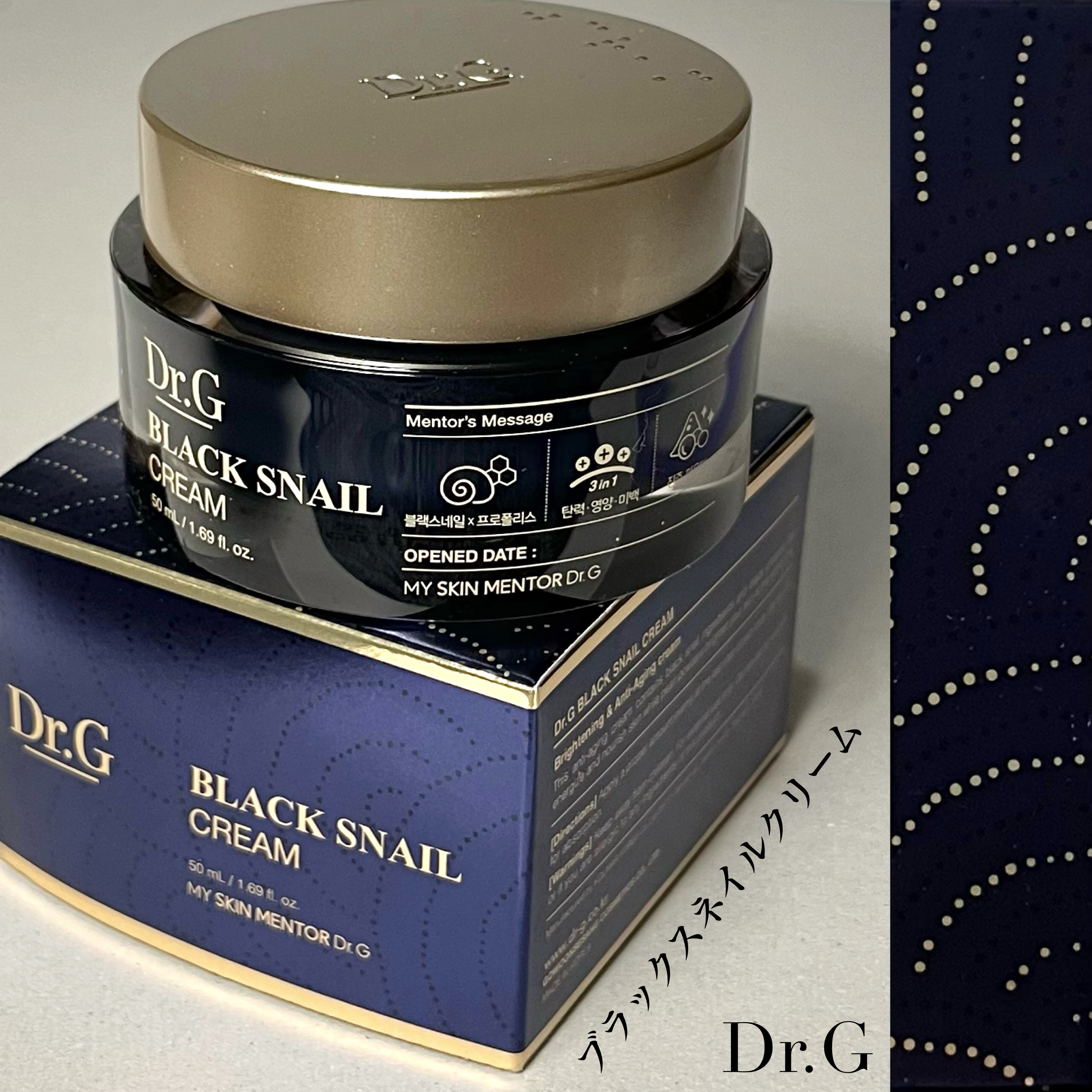 ブラックスネイル クリーム/Dr.G/フェイスクリームを使ったクチコミ（2枚目）