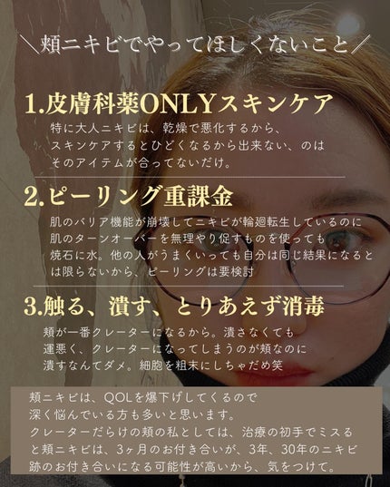 おゆみ|ニキビ・ニキビ跡ケア on LIPS 「【頬ニキビ原因MAP〜最も潰されてしまいがちなニキビ達〜】こん..」(6枚目)