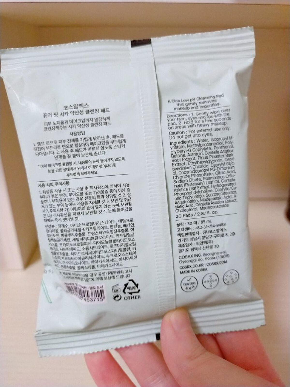 ピュアフィットシカ弱酸性クレンジングパッド 　/COSRX/クレンジングシートを使ったクチコミ（2枚目）