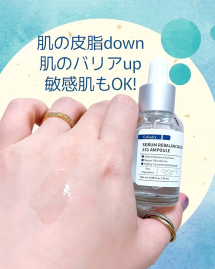 131 ポア クリアリング セラム/Celladix/美容液を使ったクチコミ(4枚目)