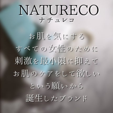 薬用ホワイトクリーム/natureco/ボディクリームを使ったクチコミ(2枚目)