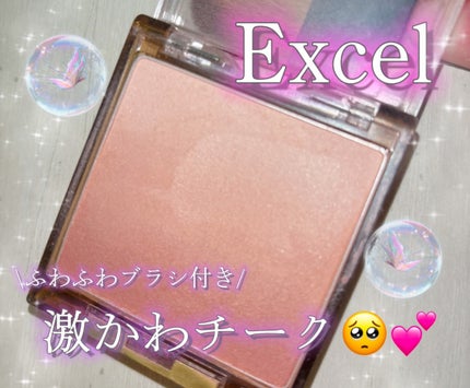 オーラティック ブラッシュ/excel/パウダーチークを使ったクチコミ(1枚目)