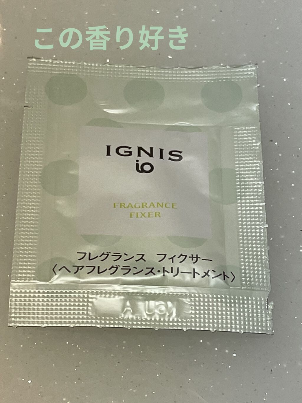 IGNIS イグニス イオ フレグランス フィクサーのクチコミ「この値段でいいんですか？
髪の毛がさらさらになるトリートメント
⚠️髪の写真あり

IGNIS.....」（1枚目）