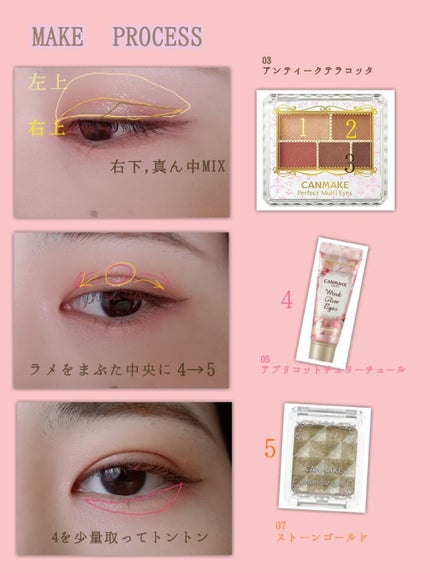 ジュエルスターアイズ/キャンメイク/ジェル・クリームアイシャドウを使ったクチコミ(2枚目)