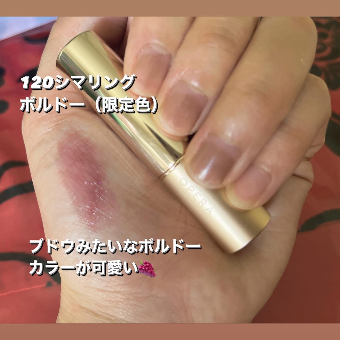 オペラ リップティント N/OPERA/リップティントを使ったクチコミ（3枚目）