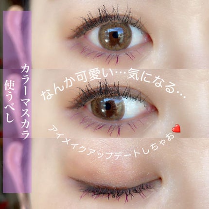ダイヤモンドシリーズ カラーマスカラ/ZEESEA/マスカラを使ったクチコミ(1枚目)