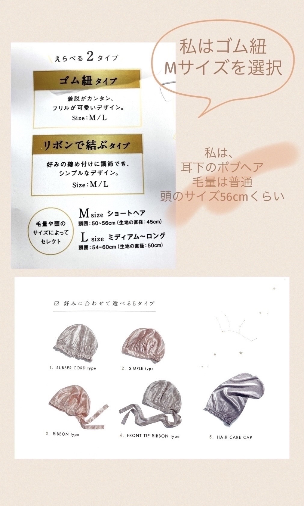 シルク ナイトキャップ（ゴム紐） 02 アッシュピンク/COCOSILK/ヘアケアグッズを使ったクチコミ（2枚目）