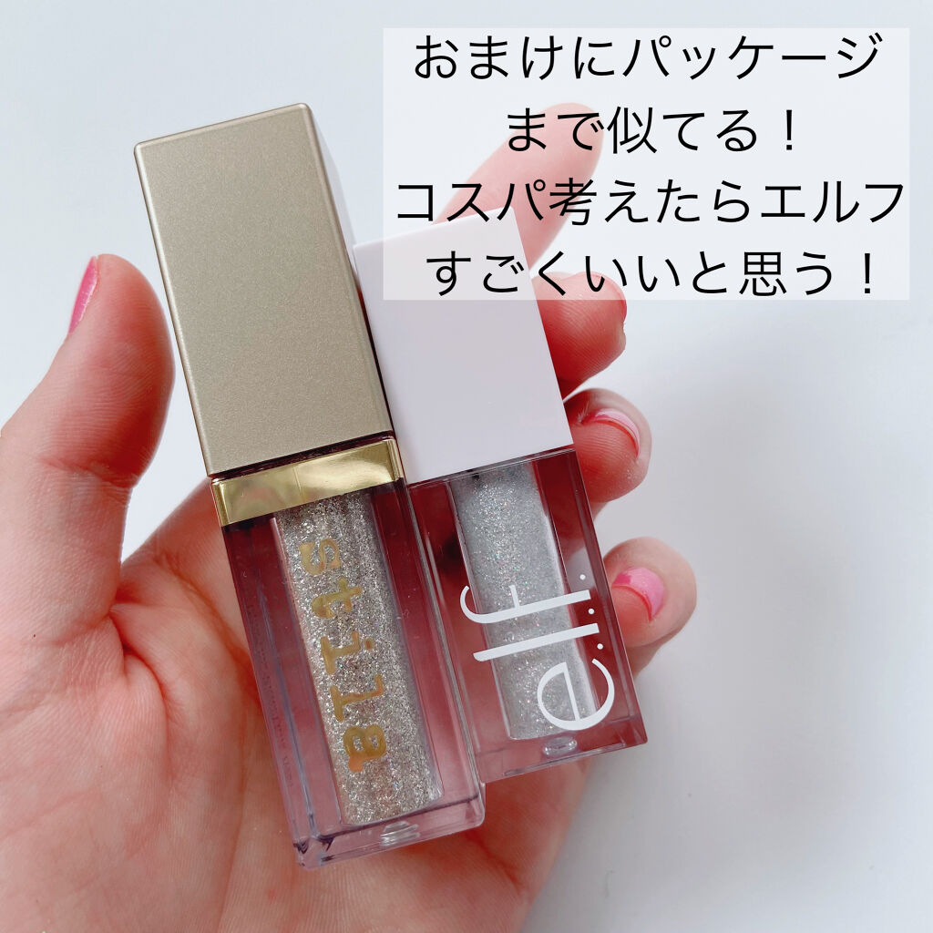 リキッドグリッターアイシャドウ/e.l.f. Cosmetics/グリッターを使ったクチコミ（3枚目）
