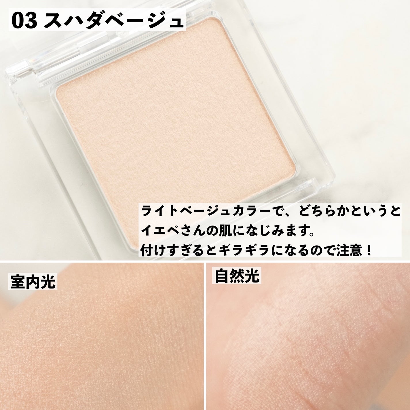 うるみハイライター/muice/パウダーハイライトを使ったクチコミ(5枚目)